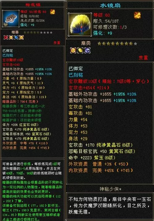 天龙八部59级怎么升60级