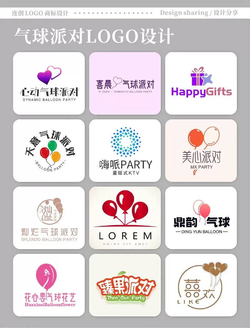 小气球视频