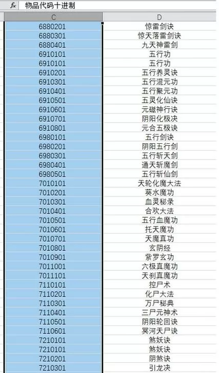 修仙家族模拟器代码