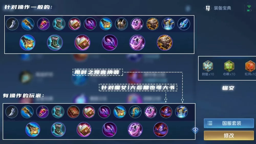 露娜8000暴击出装
