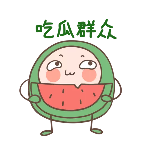 食瓜群众什么意思