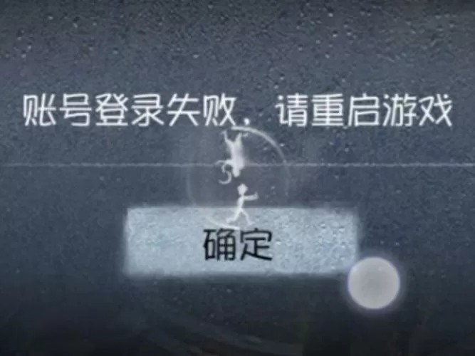 第五人格账号长期不登录会删号吗