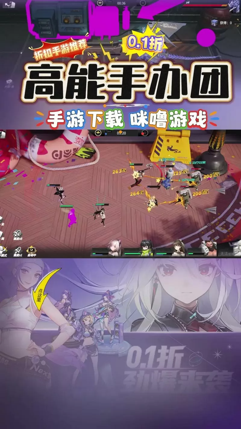 高能手办团内置MOD菜单最新版本下载
