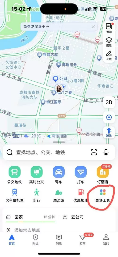 高德地图离线地图保存位置