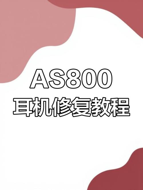 韶音耳机突然开不了机