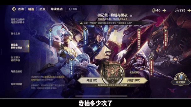 黎明徽记怎么快速刷