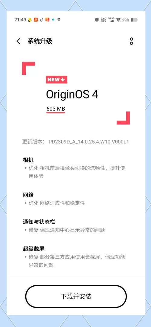 vivo系统升级后变卡顿