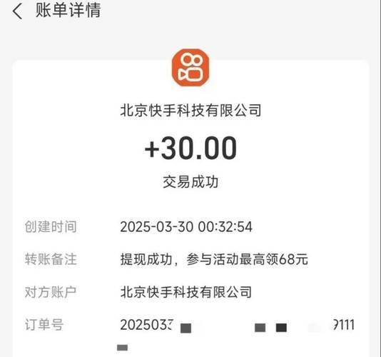 快手极速版提现要实名认证吗