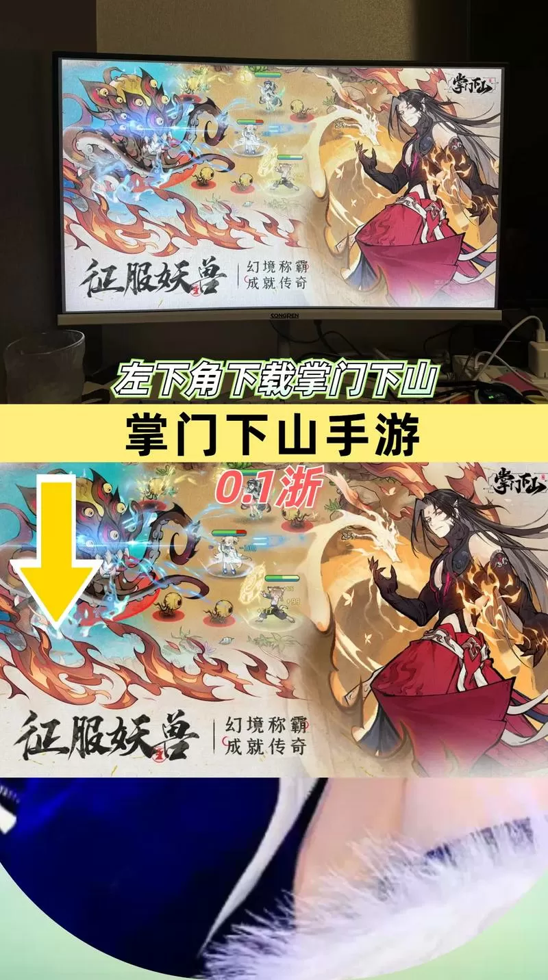 掌门下山无限内购破解最新版本