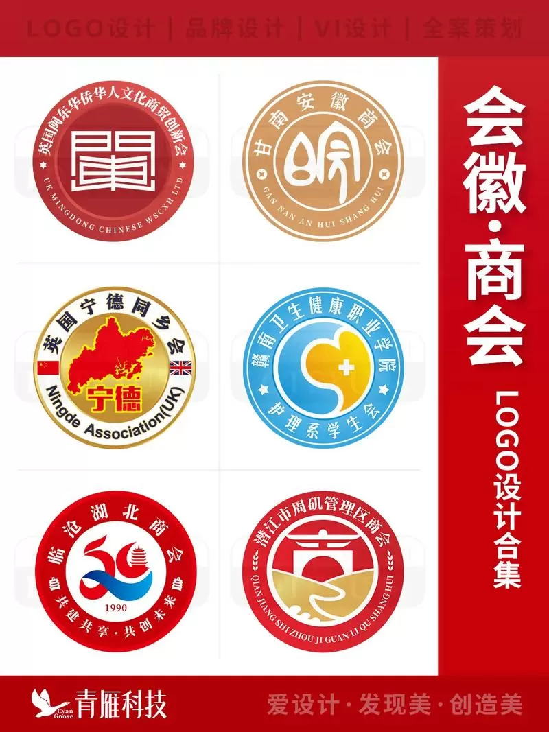 商会是靠什么赚钱的