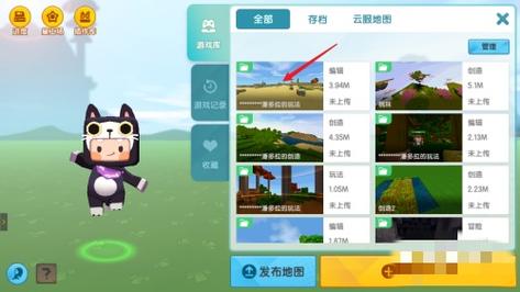 迷你世界插件库的东西怎么拿出来用