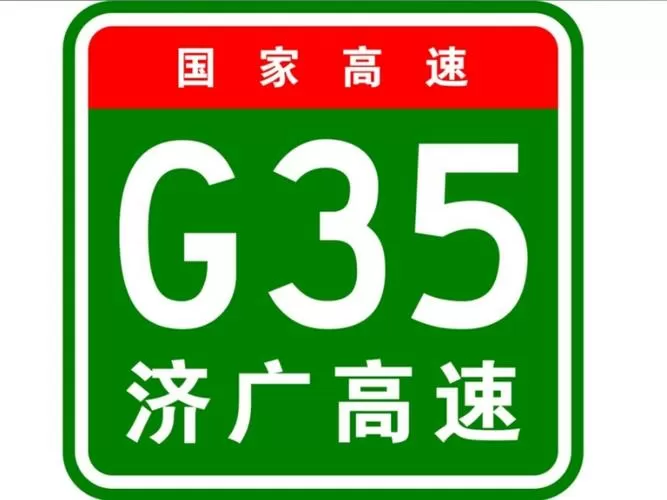 2019中国高速里程