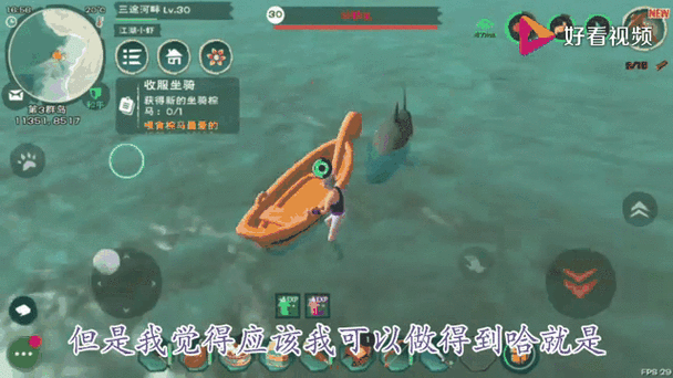 闯魔鲨鱼坐骑怎么获得