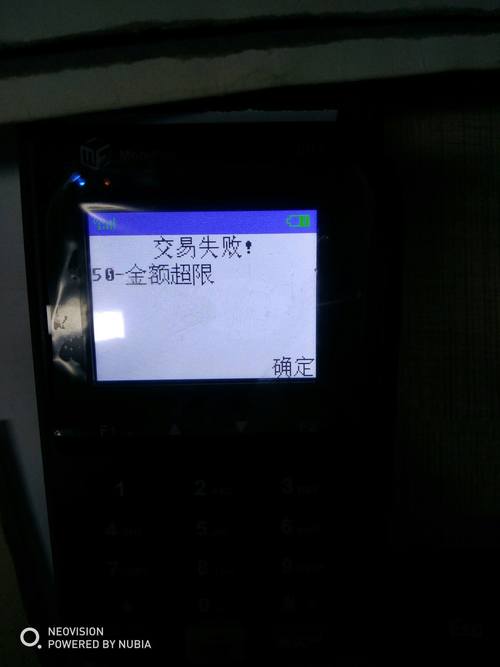 刷信用卡时显示超过密码次数