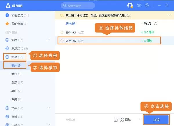 爱加速怎么解除自动扣费协议