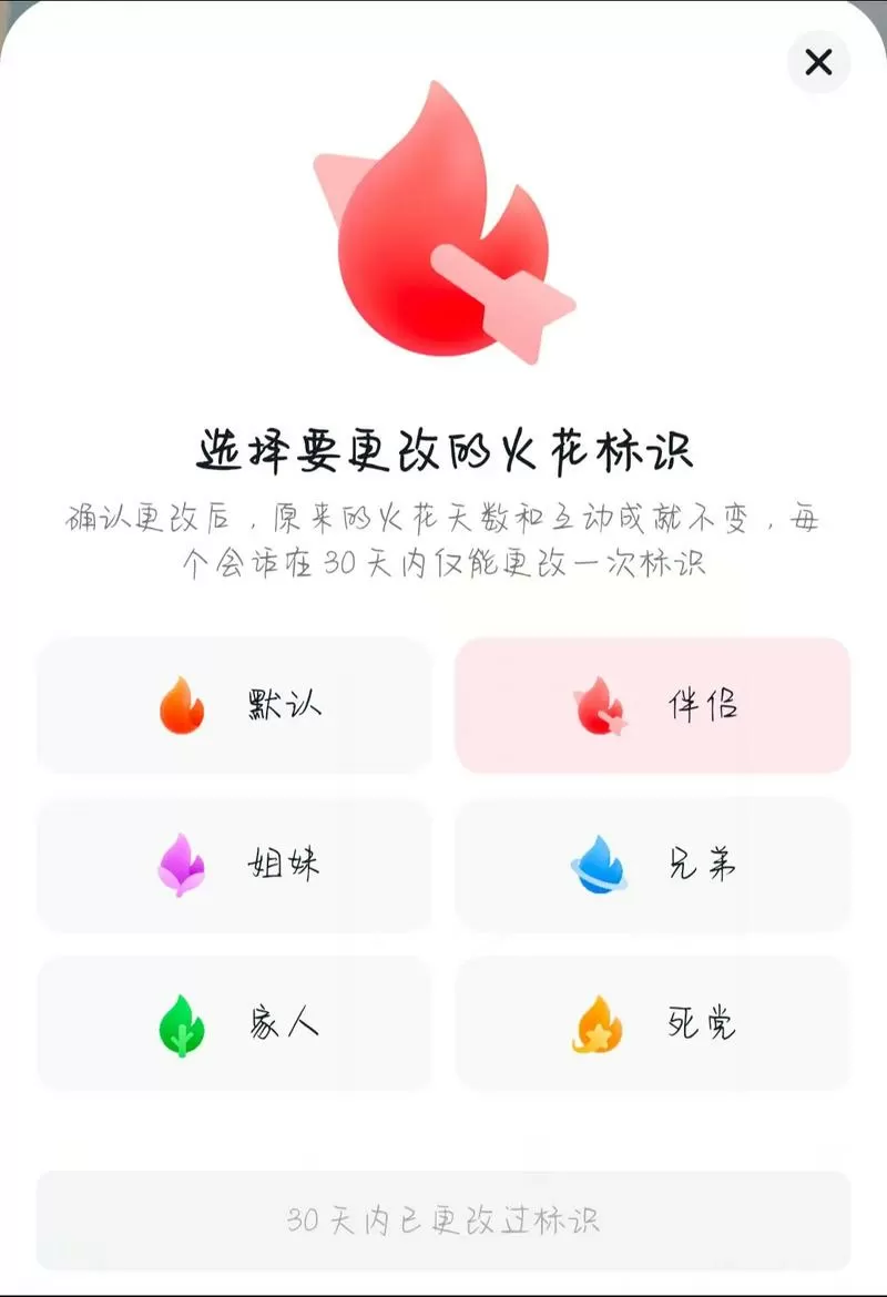情侣删除好友火花能恢复么