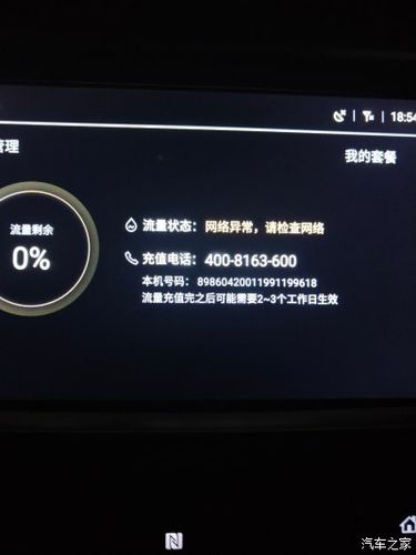 carlife无法显示全屏