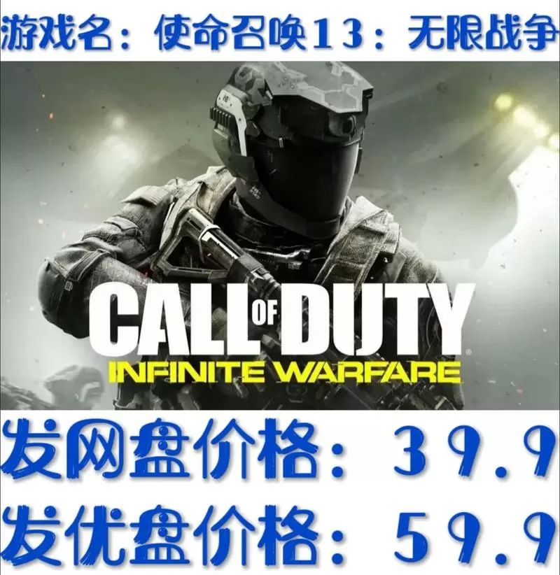 使命召唤13无限战争下载手机版