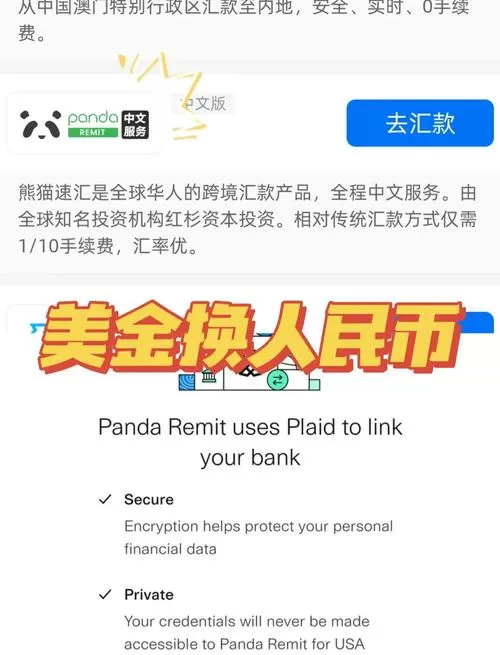 美元转人民币要多久到账