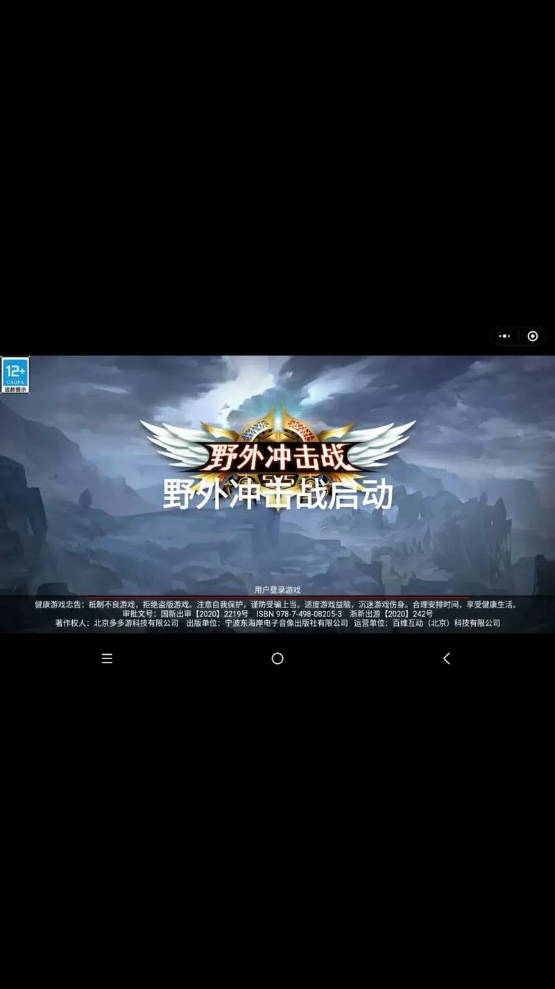 野外冲击战怎么得无限点卷