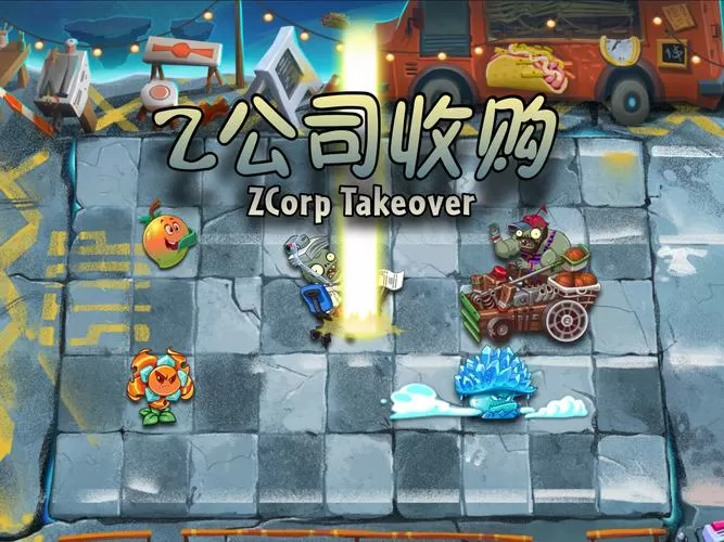 pvz2辅助器(免费)