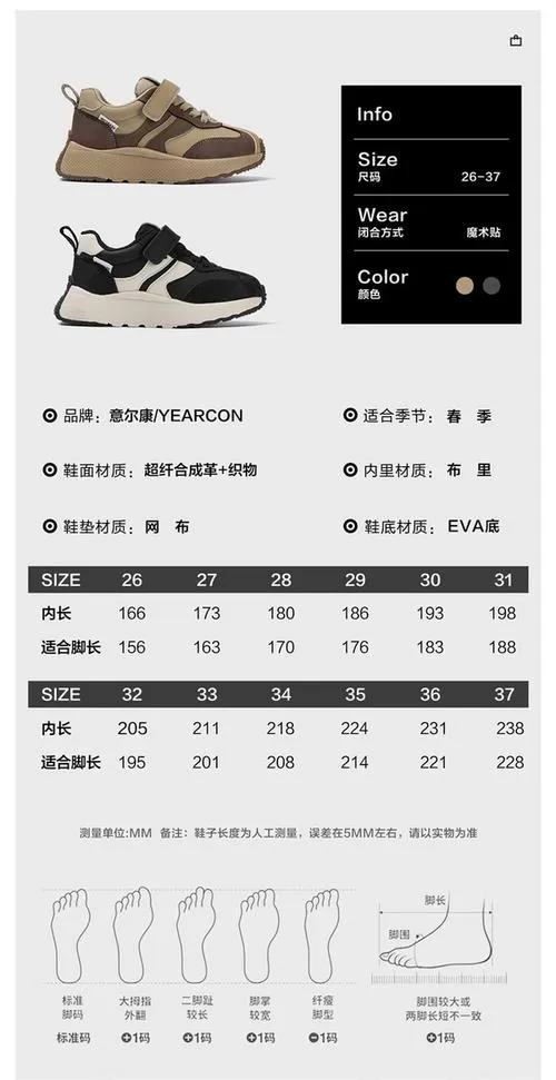 36码是6码吗