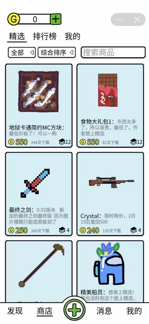 小王创游修改器