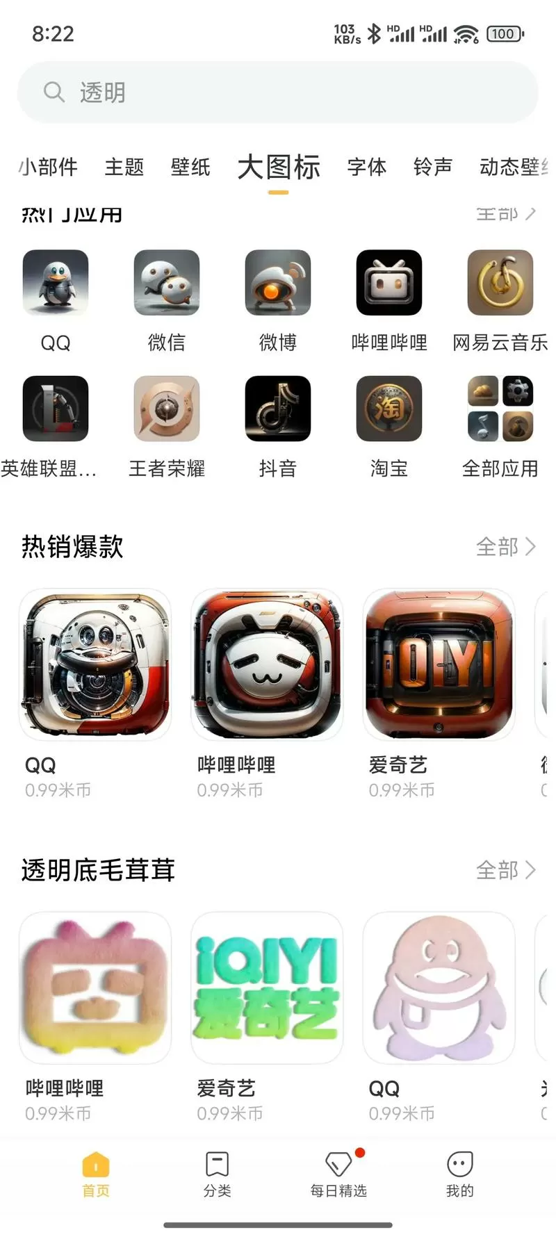 小米主题商店怎么上传作品