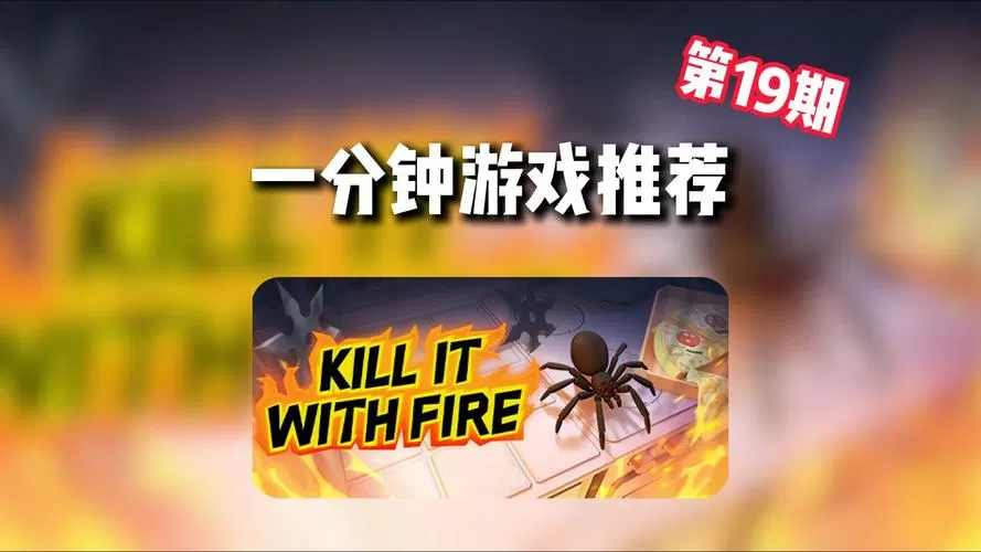 打蜘蛛模拟器作弊菜单
