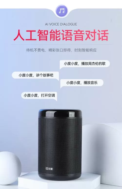 百度音箱怎么唤醒