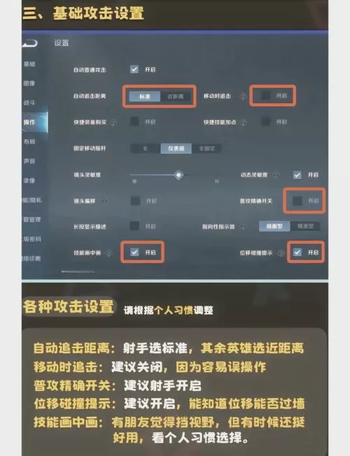 王者荣耀局内按键怎么设置大小
