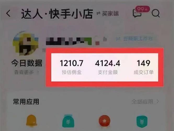 快手小店买家余额是自己的钱吗