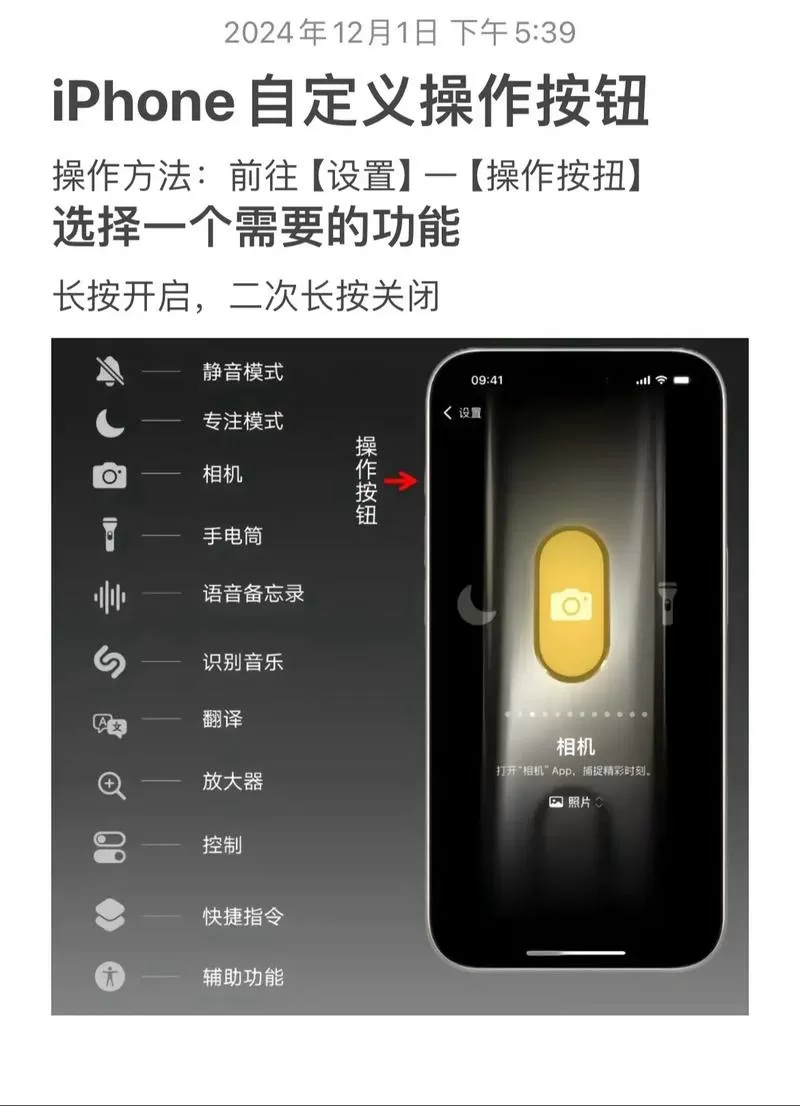 苹果16静音键怎么设置