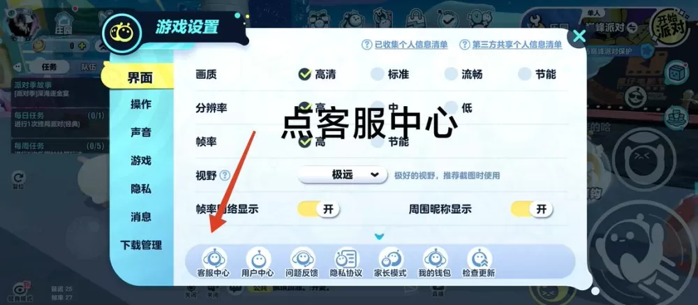 和平精英显示队员无法选择怎么办图标