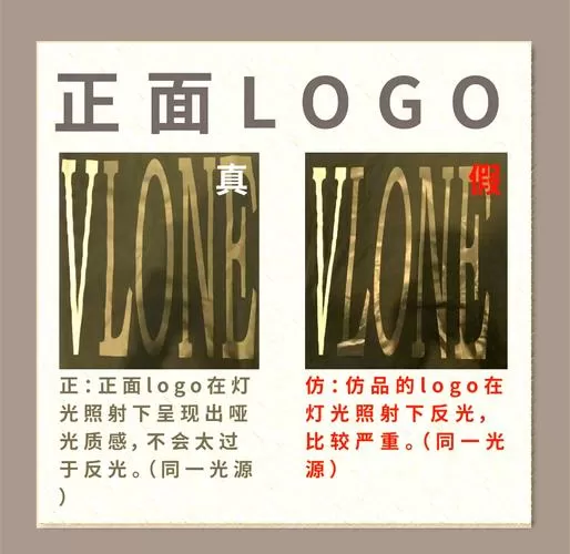 vlone领标真假