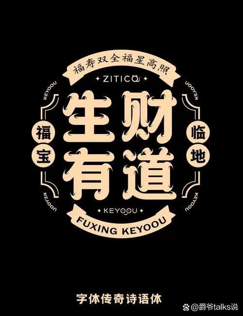 小品生财有道
