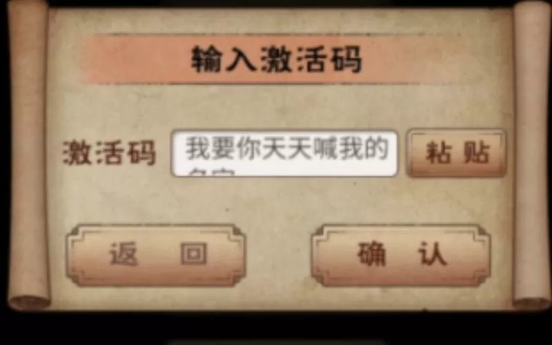 烟雨江湖1500元宝激活码