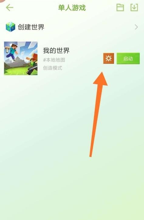 我的世界怎么关闭实验性玩法