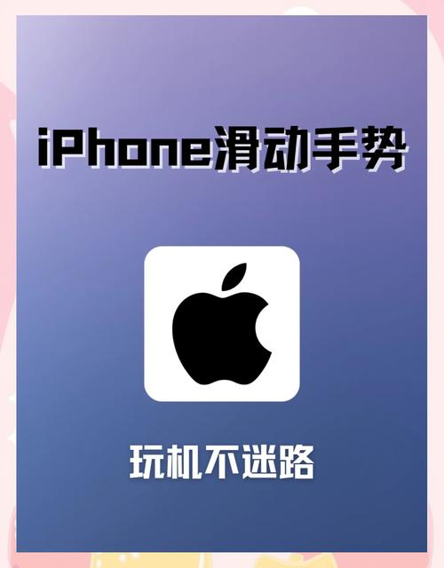 滑动手势模式怎么设置截图