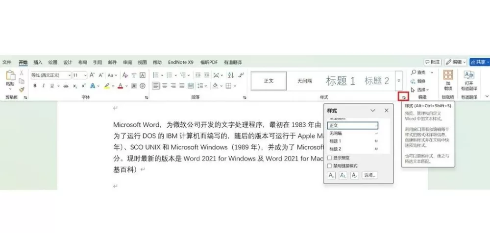 word字体高级设置在哪里