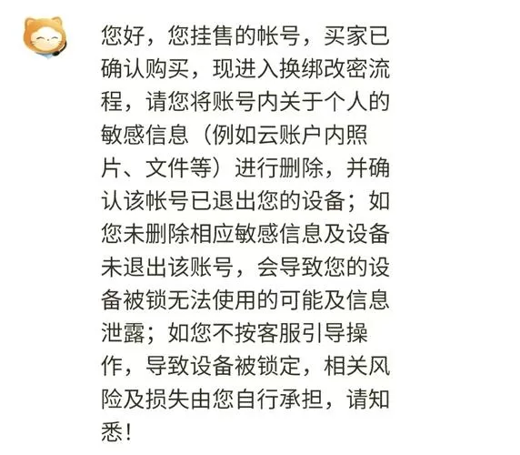 小米钱包说我的账号有风险