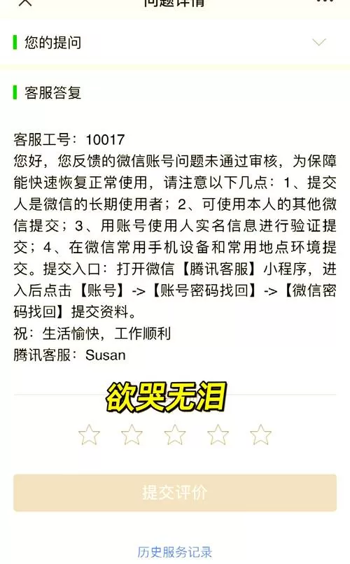 账号冻结怎么快速解除