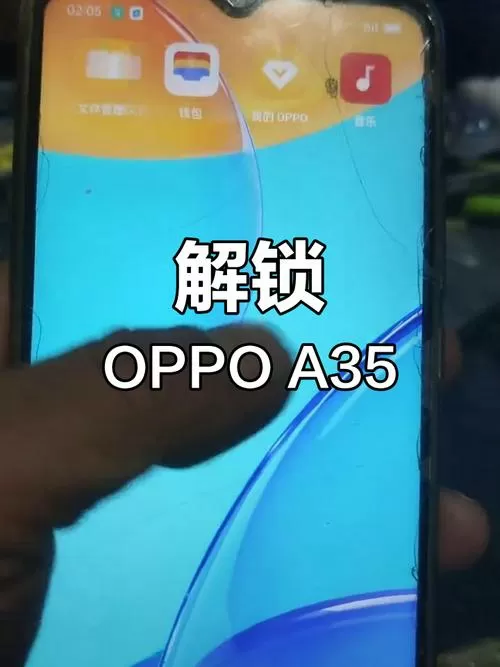 OPPOA3老款解锁教程