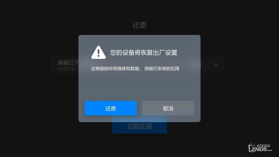盒子恢复出厂设置