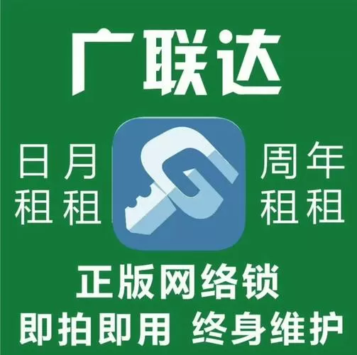 广联达锁怎么用