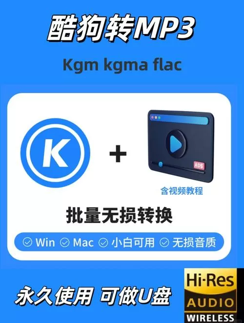 酷狗格式转换器