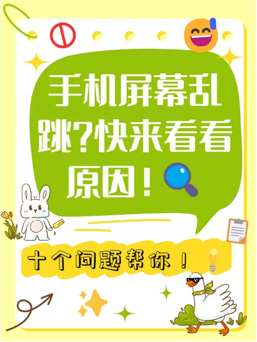 华为手机屏幕乱点乱跳解决办法