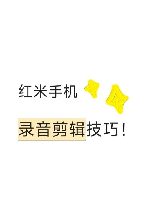 红米自动放歌怎么关闭