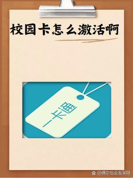 校园卡怎么改手机号