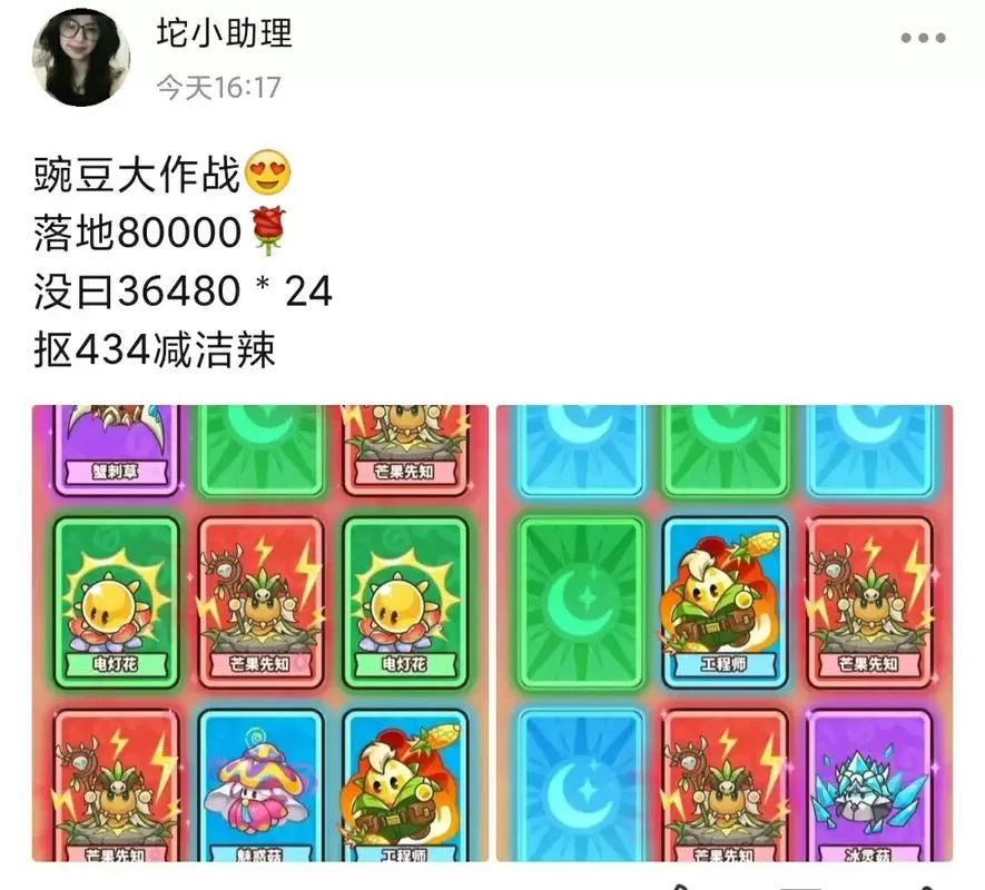 抖音豌豆大作战无限内购破解版